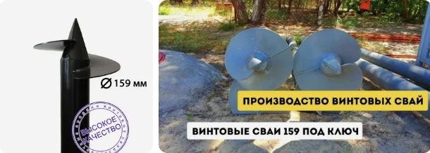 Купить сваи 159 мм в Кандалакше от 1779 руб - цена от производителя
